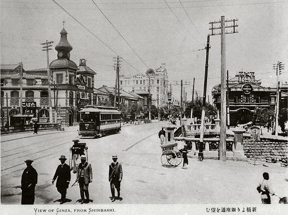 写真 新橋より銀座を望む 東京名所写真帖 1910年