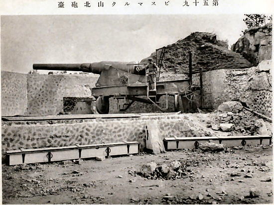 日本の第一次世界大戦の写真 青島攻略戦 ビスマルク山北砲台