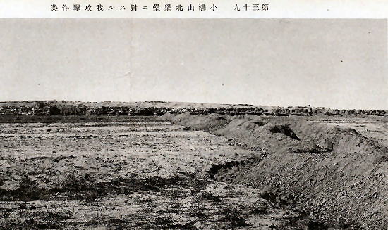 日本の第一次世界大戦の写真 小湛山堡塁に対する我が攻撃作業