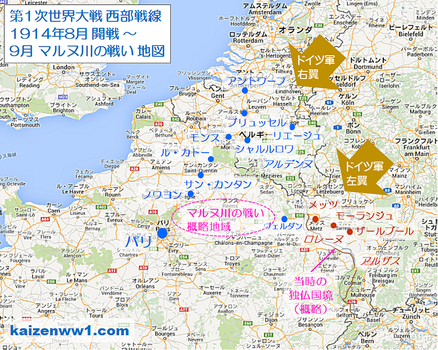 第一次世界大戦 西部戦線 1914年8月 開戦～9月 マルヌ川の戦い 地図