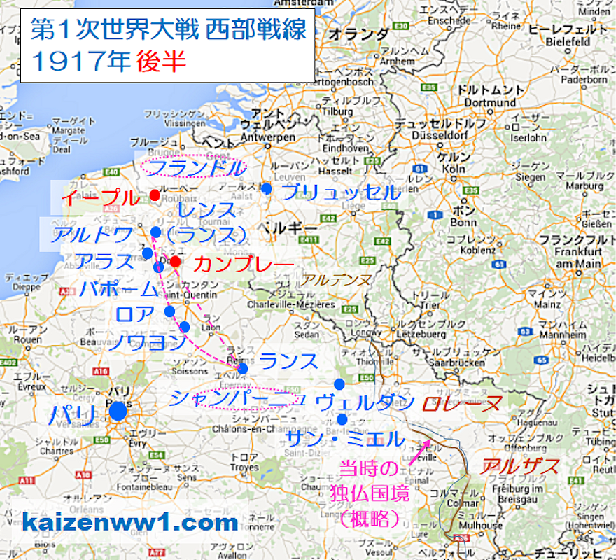 第一次世界大戦 西部戦線 1917年 後半 地図