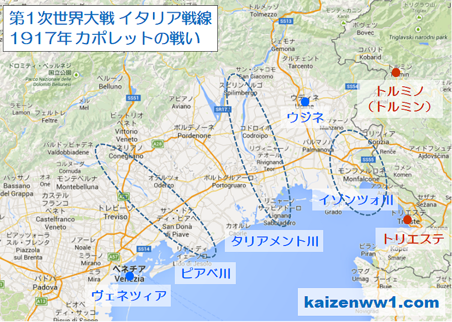 第一次世界大戦 イタリア戦線 1917年 カポレットの戦い 地図