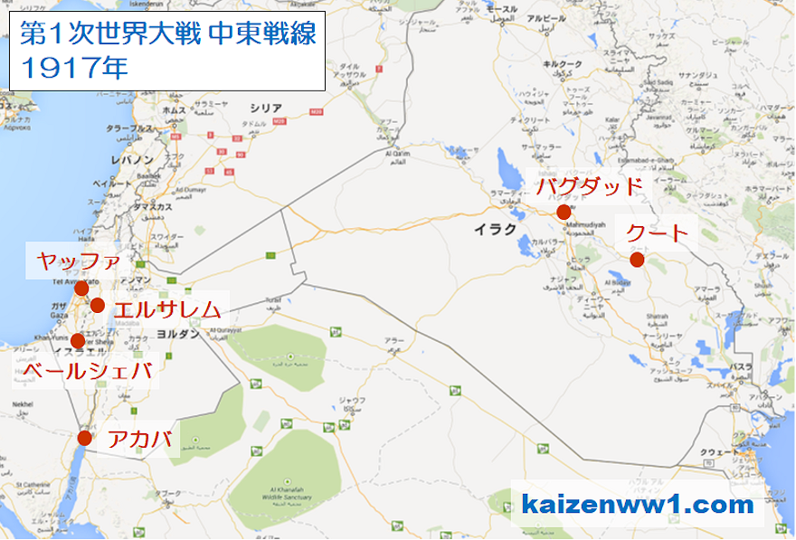 第一次世界大戦 中東戦線 1917年 地図