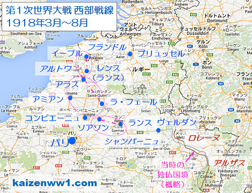 第一次世界大戦 西部戦線 1918年3月～8月 地図