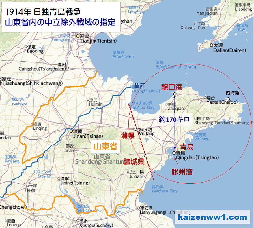 1914年 日独青島戦争 山東省内の中立除外戦域の指定 地図