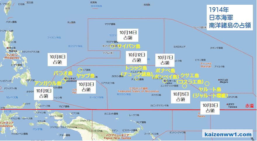 1914年 日本海軍 南洋諸島の占領 地図