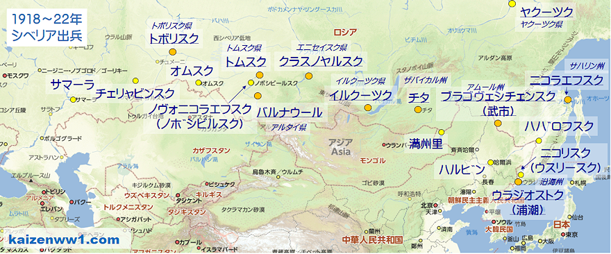 1918-22年 シベリア出兵 地図